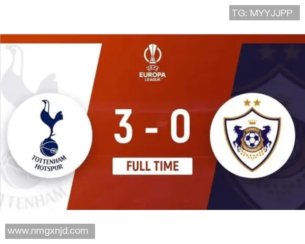 热刺与海法马卡比激战正酣比分揭晓引发球迷热议